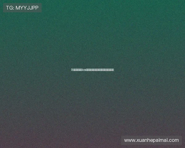 9球直播官方版ios高清赛事观看互动分析平台全新体验指南