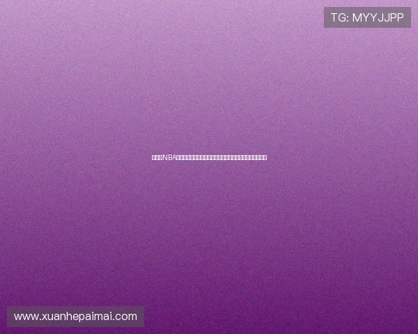 看个球NBA免费直播软件带你畅享高清赛事精彩瞬间实时互动解说体验