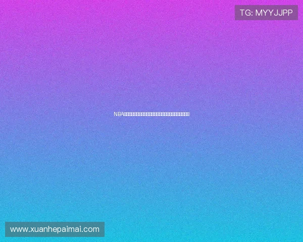 NBA精彩赛事免费在线观看,一直播平台带你掌握每场比赛动态 NBA精彩赛事免费在线观看,一直播平台带你掌握每场比赛动态